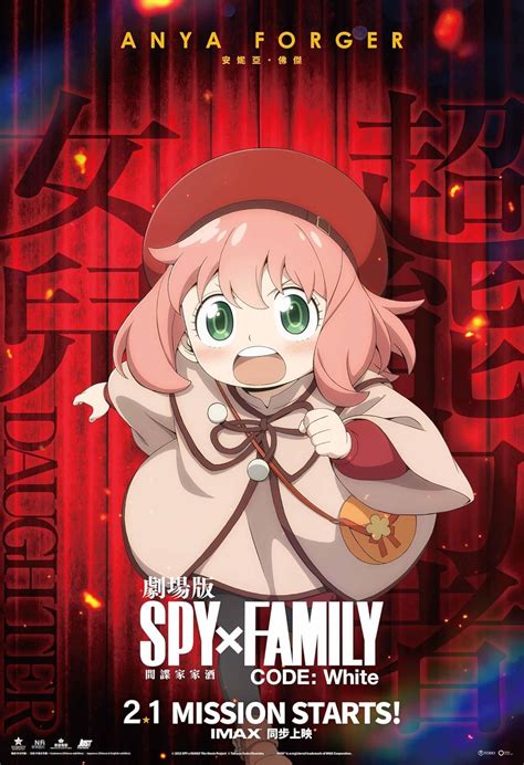 Watch SPY x FAMILY CODE: White (2023) Full Movie Online .